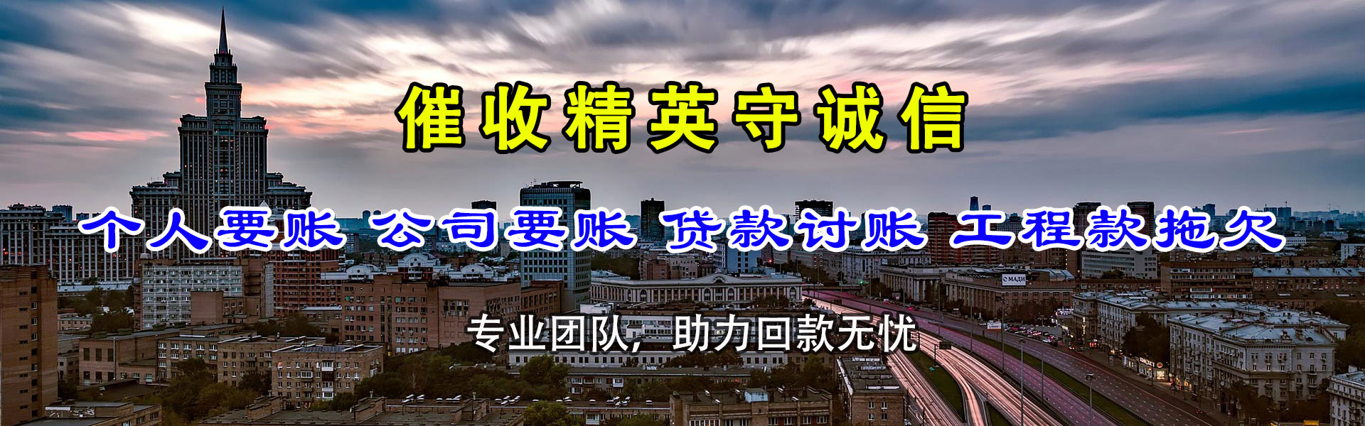 东平追债公司